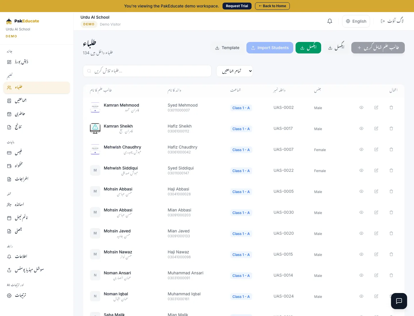 Students Screenshot
